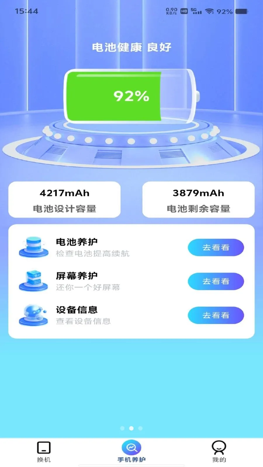 �������ͬ������(�ļ���������)v1.0.0 �ٷ����ͼ1