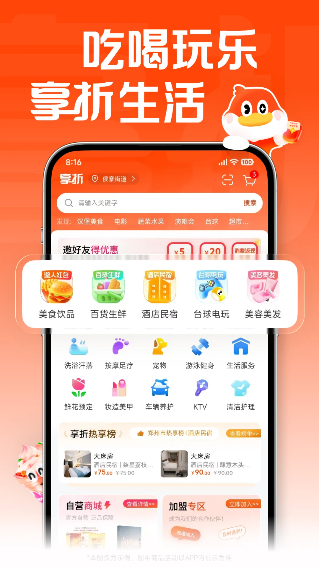 ��������2026�ٷ�����v3.3.1 ��׿���ͼ1