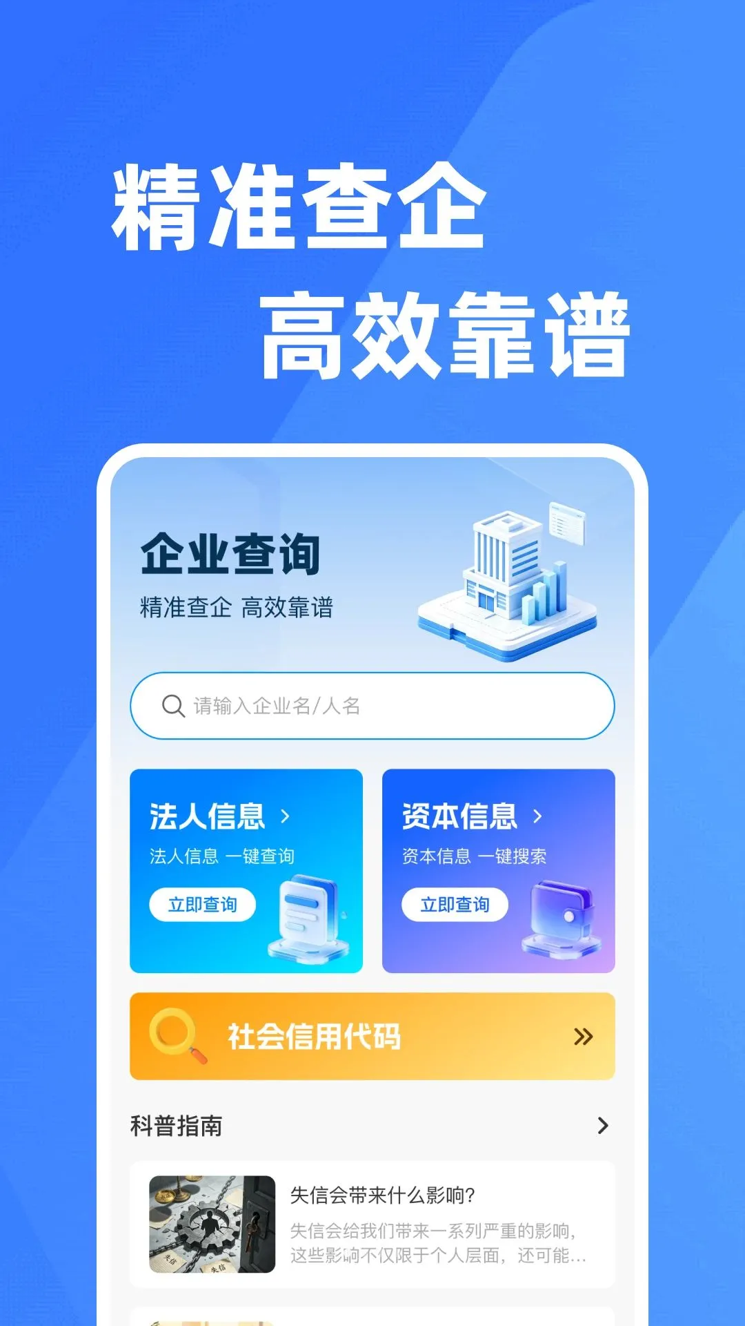 ΢��ҵ��Ϣֱ������(��ҵ��Ϣ��ѯ)v1.0.0 ��Ѱ��ͼ2
