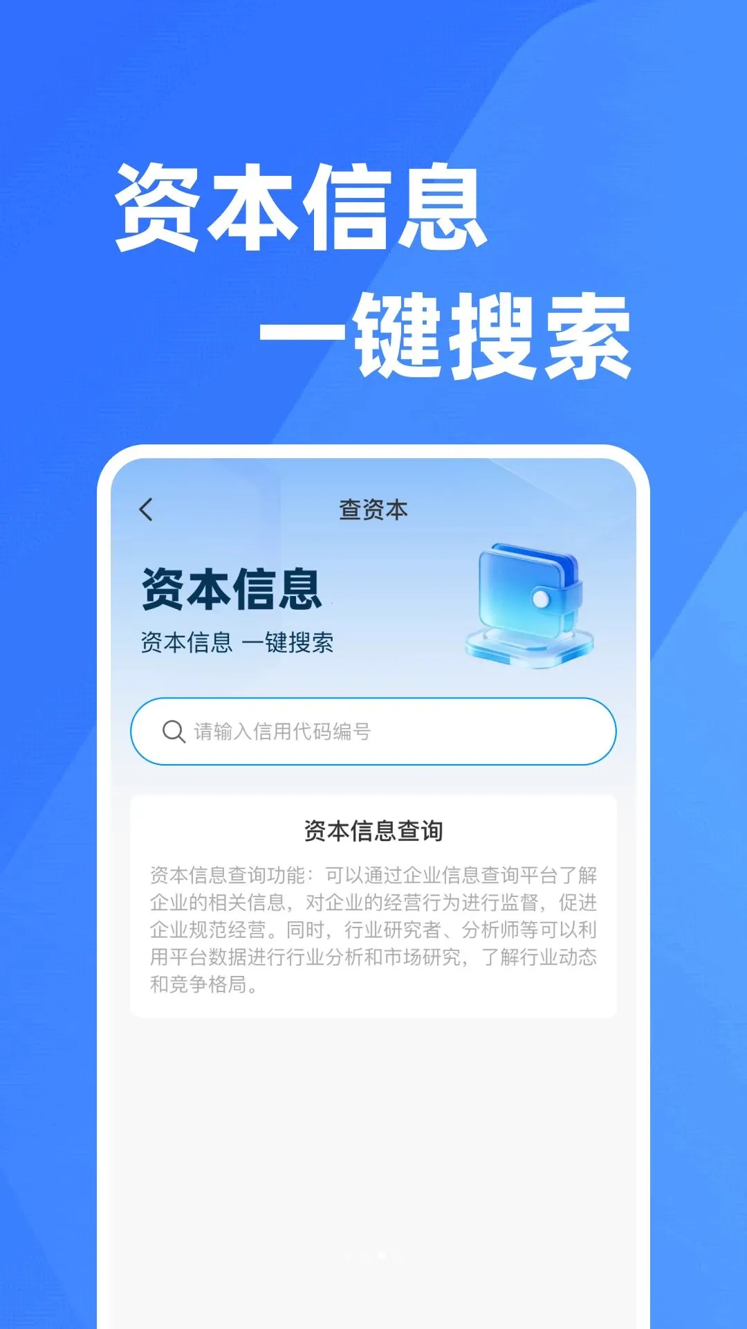΢��ҵ��Ϣֱ������(��ҵ��Ϣ��ѯ)v1.0.0 ��Ѱ��ͼ3