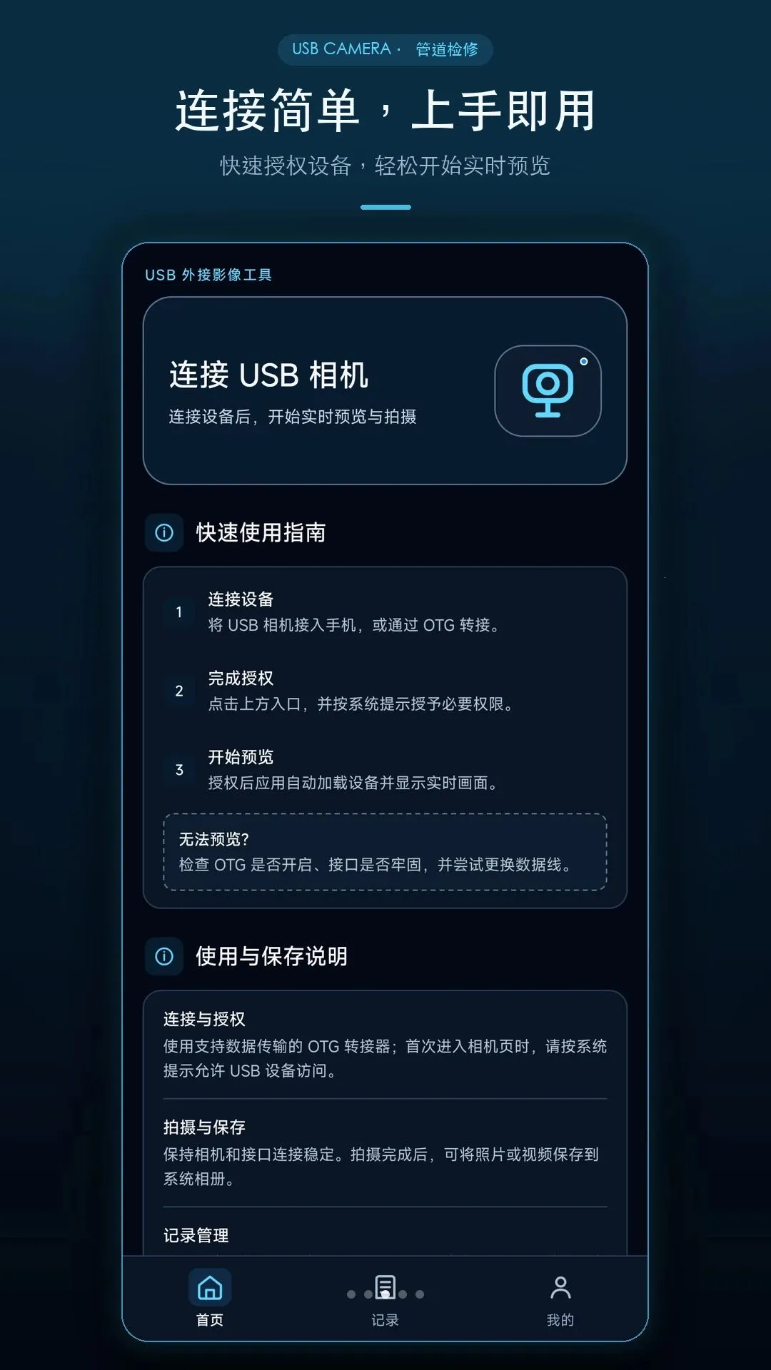 ���USB����ͷ2026�ٷ����°汾v1.0.0 ��Ѱ��ͼ2