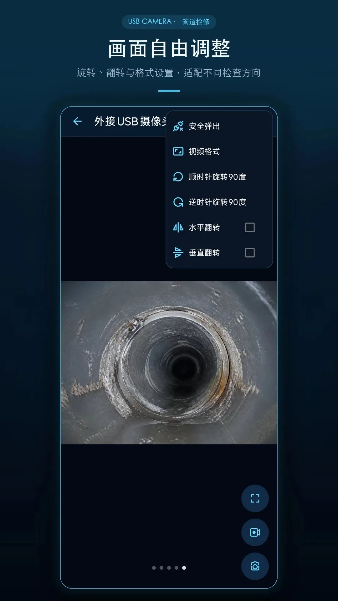 ���USB����ͷ2026�ٷ����°汾v1.0.0 ��Ѱ��ͼ0