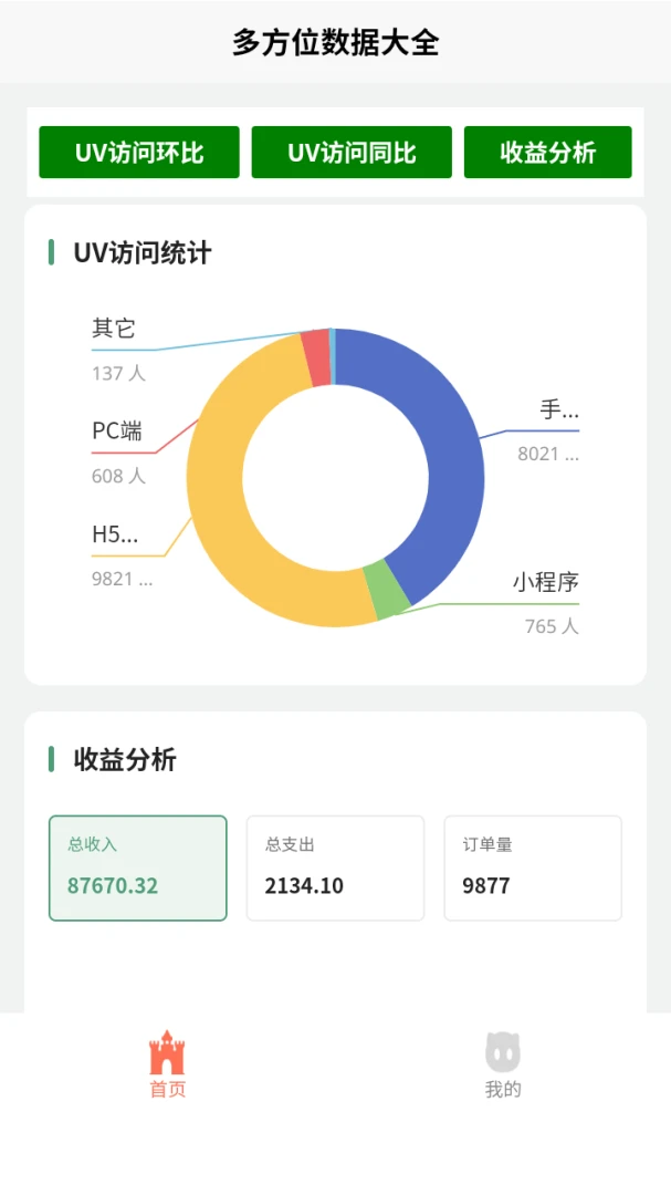 烨文万能工具(图片文字识别)v8.3.0 官方版截图3