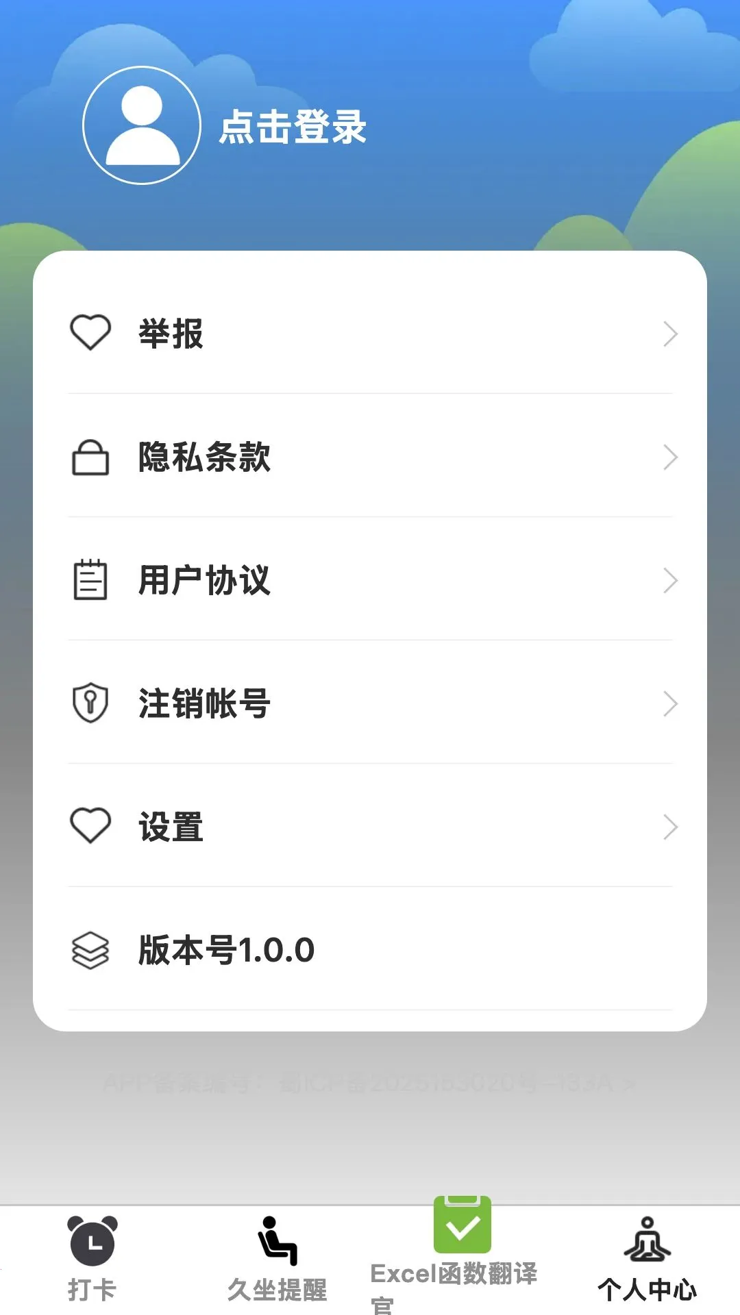 ׿�̿��(�ƶ��칫����)v1.0.0 ��׿���ͼ1