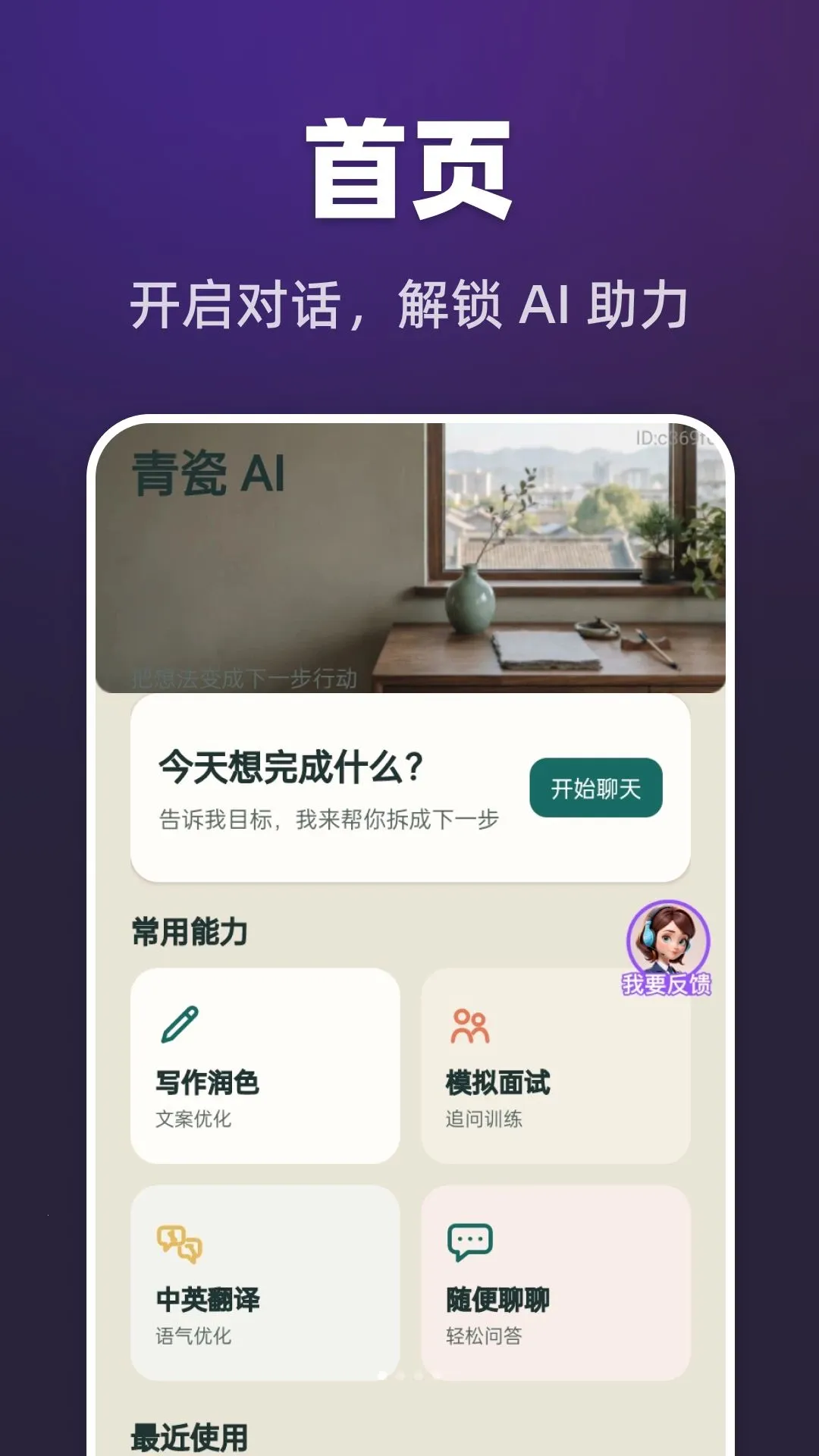 workingduy AI����(AI����ѧϰƽ̨)v1.0.0 ��׿���ͼ1