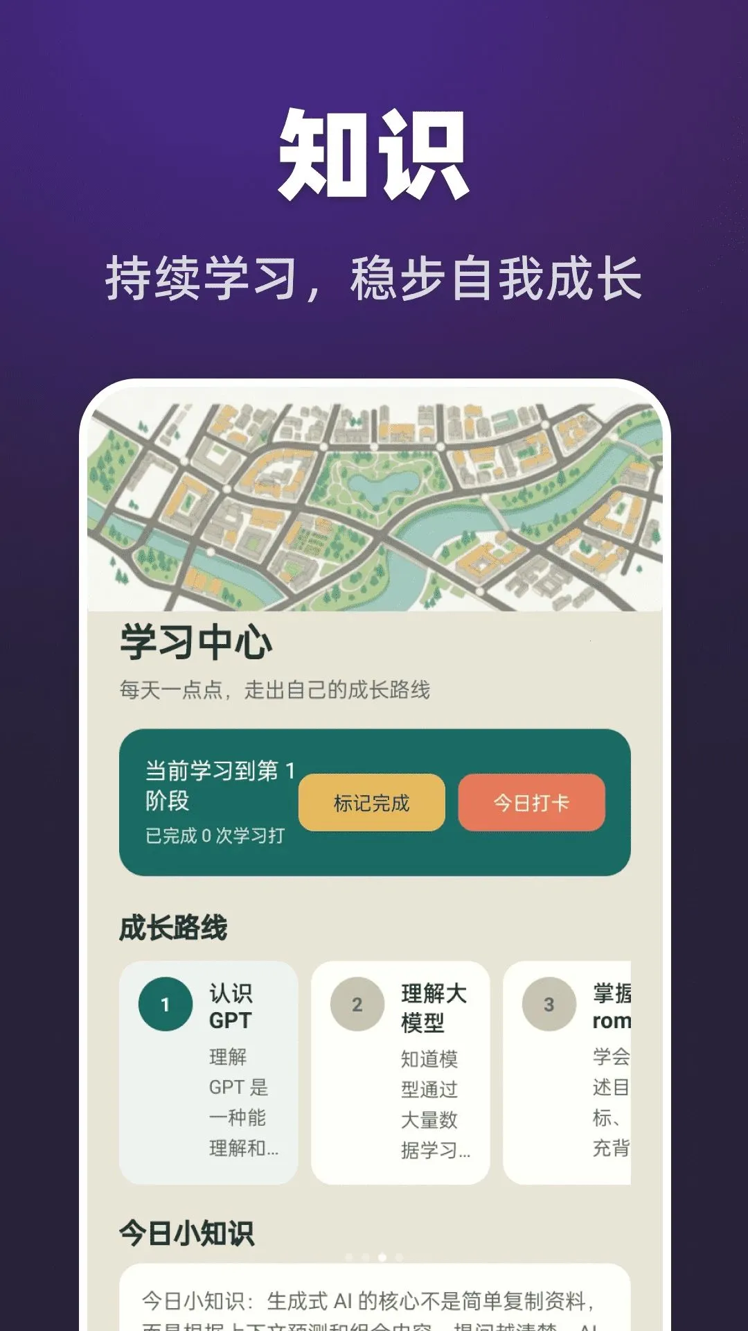 workingduy AI����(AI����ѧϰƽ̨)v1.0.0 ��׿���ͼ0