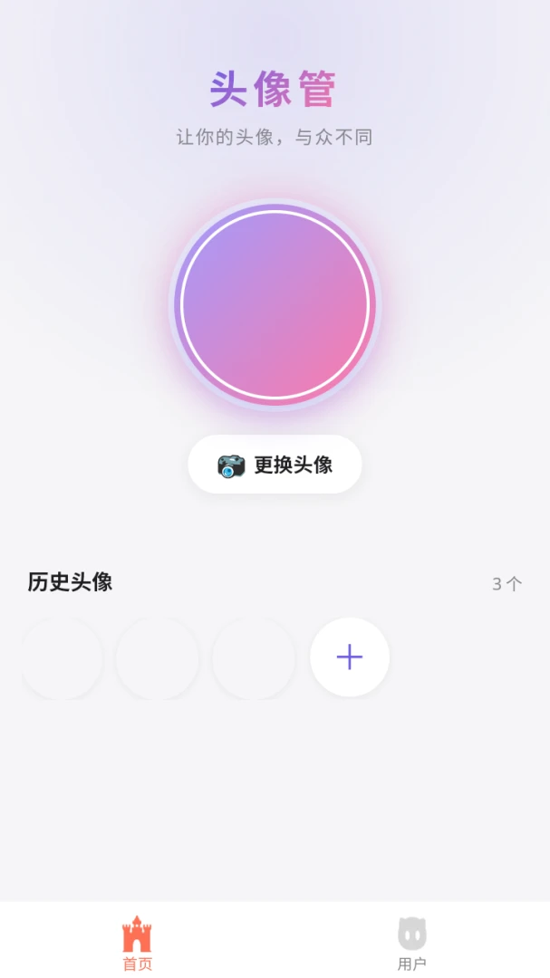 ��˧ͷ���APP(ͷ����������)v8.3.0 ��׿���ͼ3
