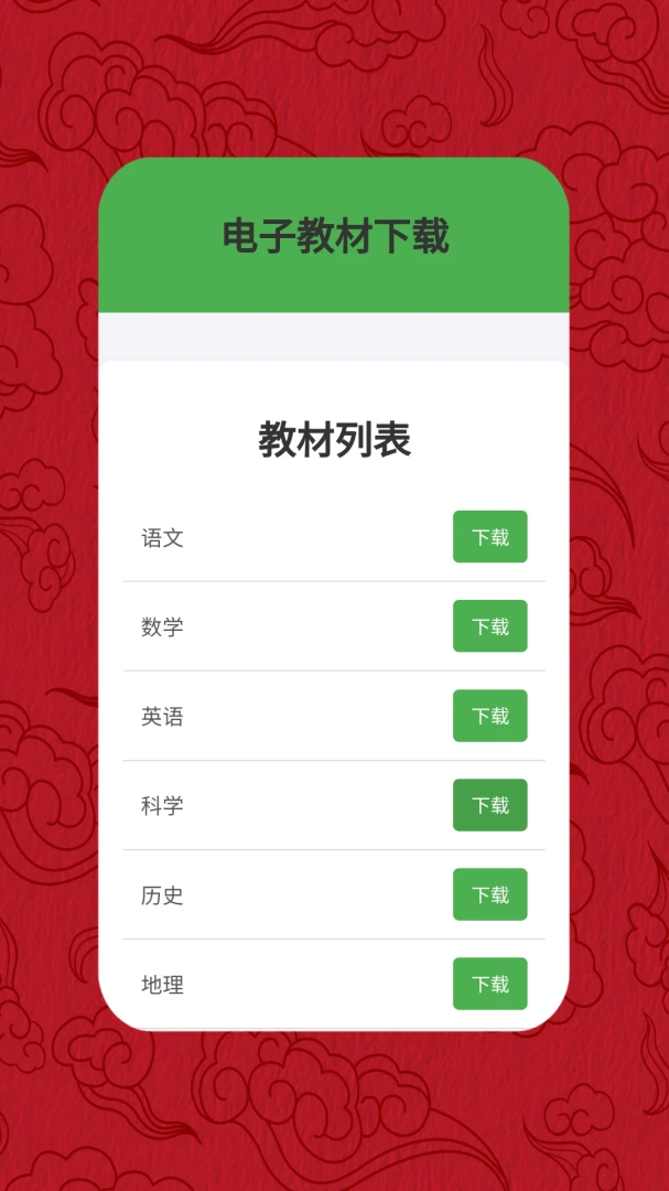 ���ӽ̲���������2026�ٷ����°汾v1.0 ��Ѱ��ͼ3