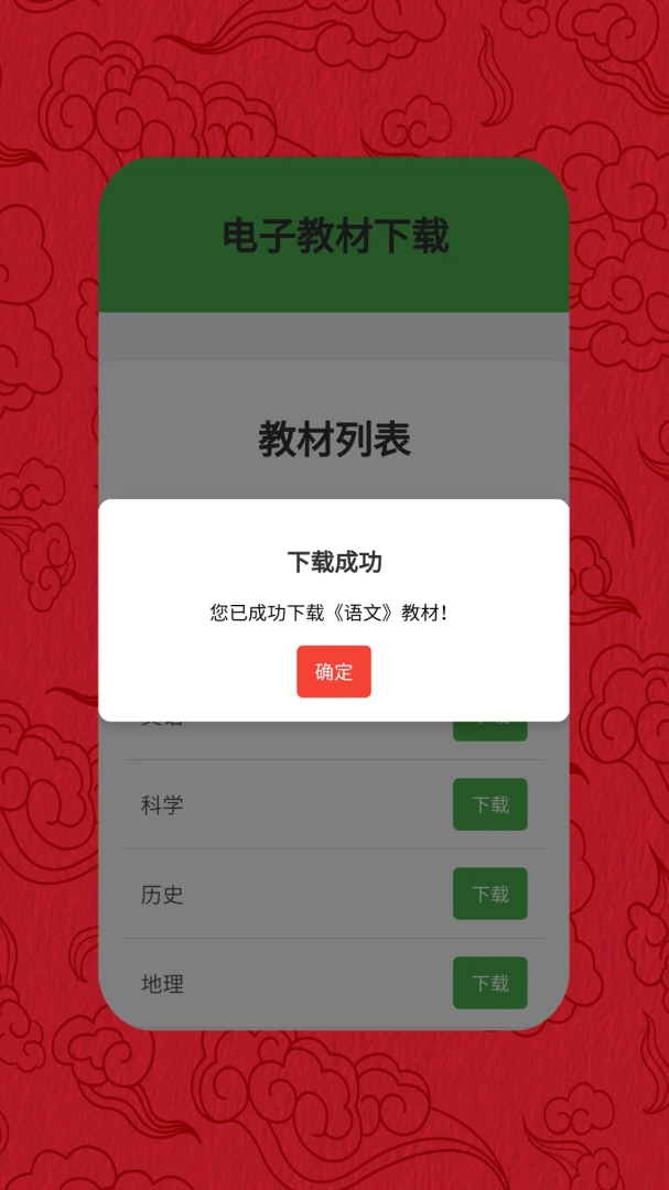 ���ӽ̲���������2026�ٷ����°汾v1.0 ��Ѱ��ͼ2