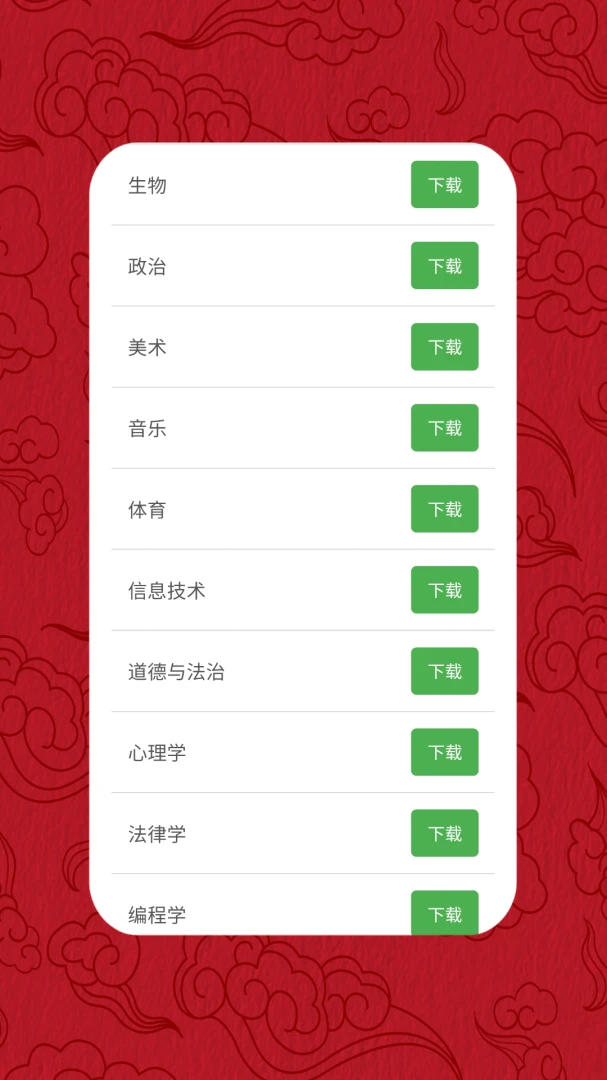 ���ӽ̲���������2026�ٷ����°汾v1.0 ��Ѱ��ͼ1