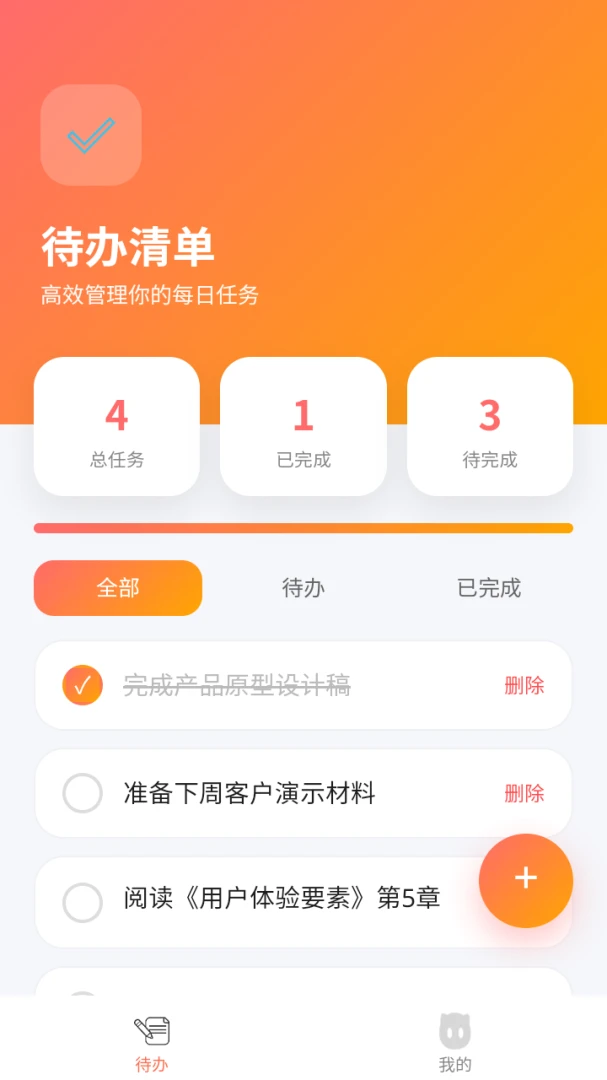 ��˧�嵥�����ֻ���v8.3.0 �ٷ����ͼ0