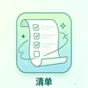 ��˧�嵥�����ֻ���v8.3.0 �ٷ���