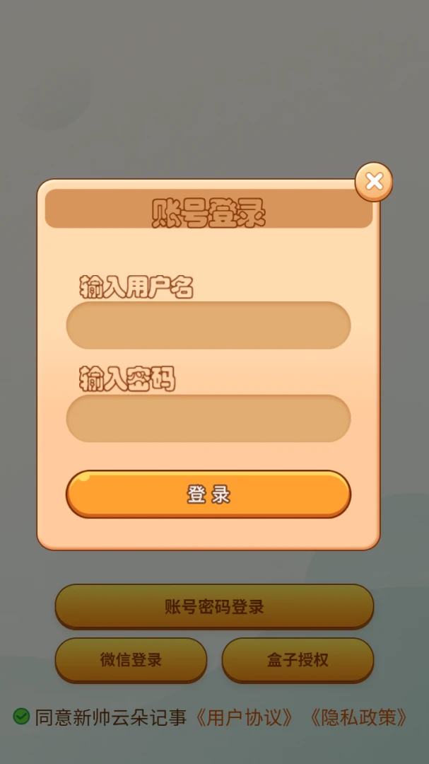 ��˧�嵥�����ֻ���v8.3.0 �ٷ����ͼ3