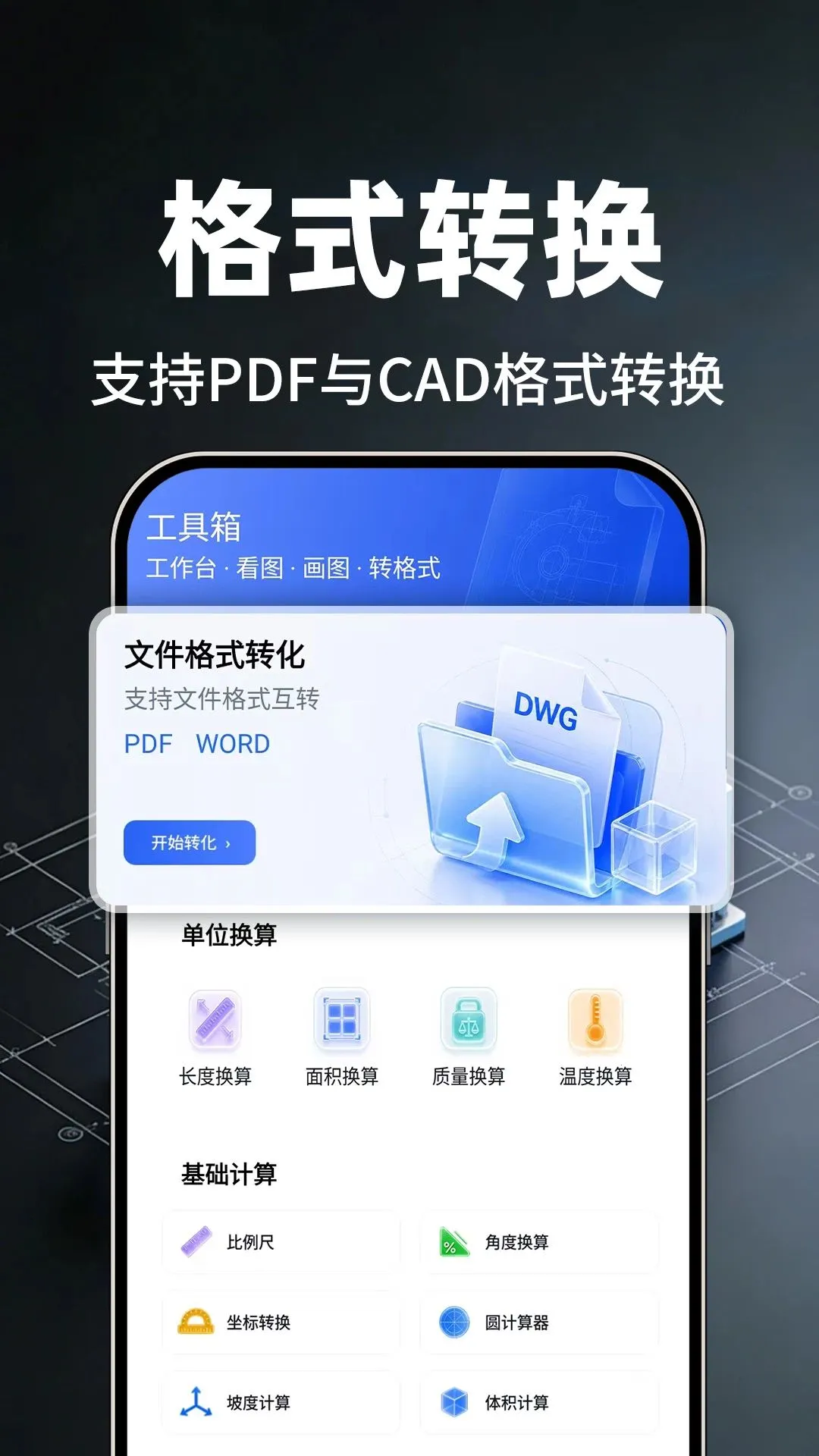 CAD��ͼʦ��Ѱ�2026�ٷ�����v1.0.1 ��Ѱ��ͼ0