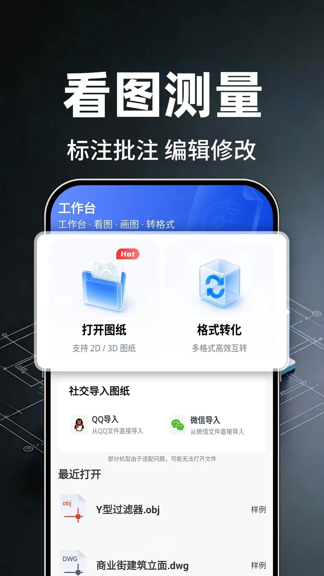 CAD��ͼʦ��Ѱ�2026�ٷ�����v1.0.1 ��Ѱ��ͼ3