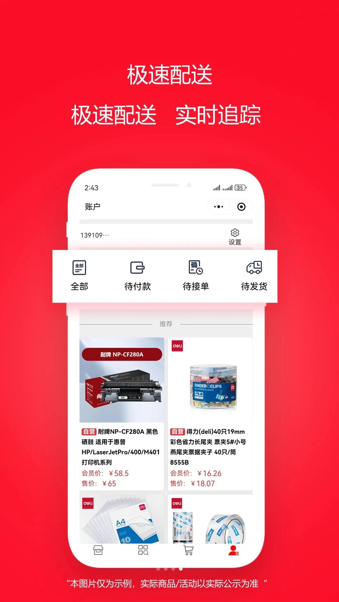 �����̳�2026���°汾v26.08.171 �ٷ����ͼ0