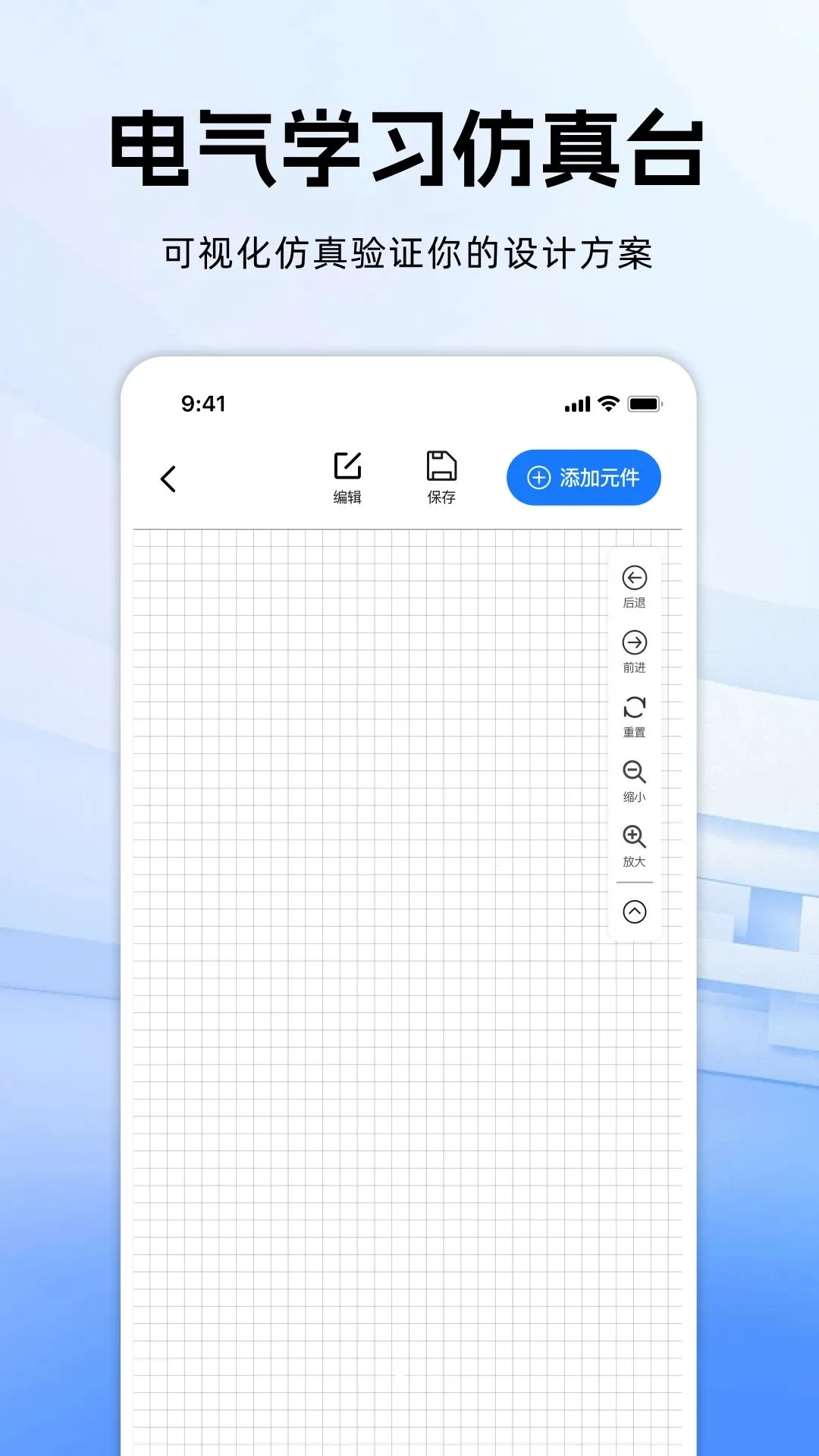 �繤�����·(�繤ѧϰƽ̨)v1.0.0 ��׿���ͼ1