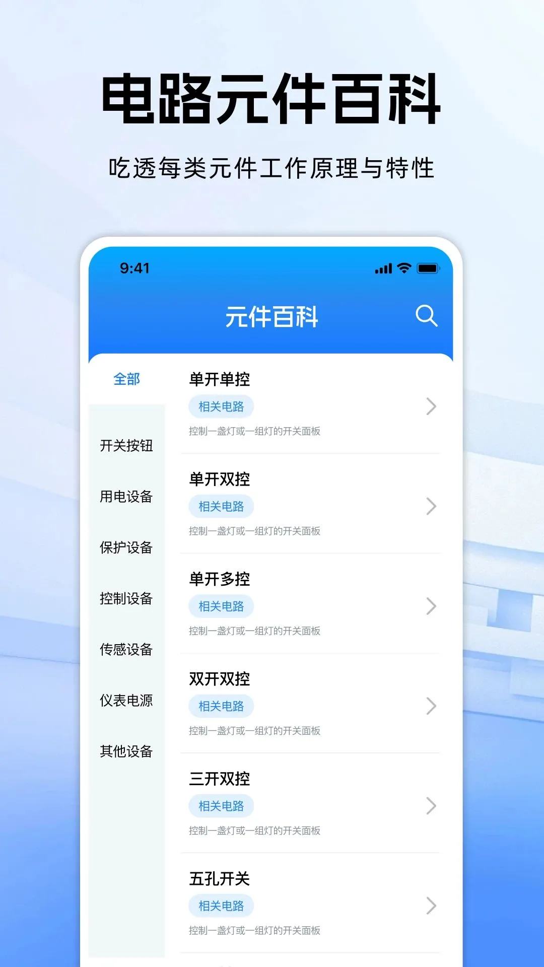 �繤�����·(�繤ѧϰƽ̨)v1.0.0 ��׿���ͼ3