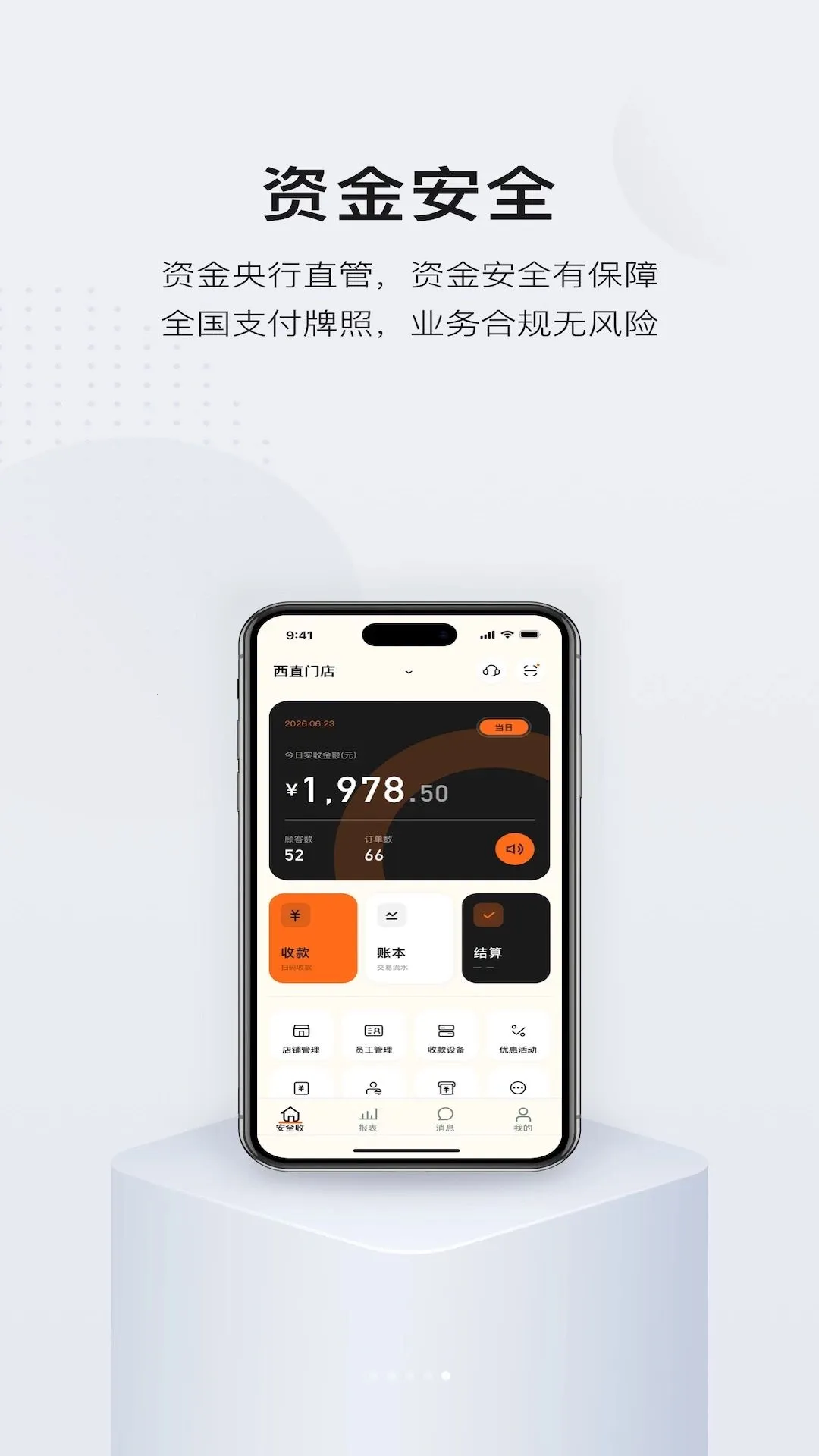 ���ư�ȫ���̼Ұ�(�̼��տ����)v1.0.0 �ٷ����ͼ1