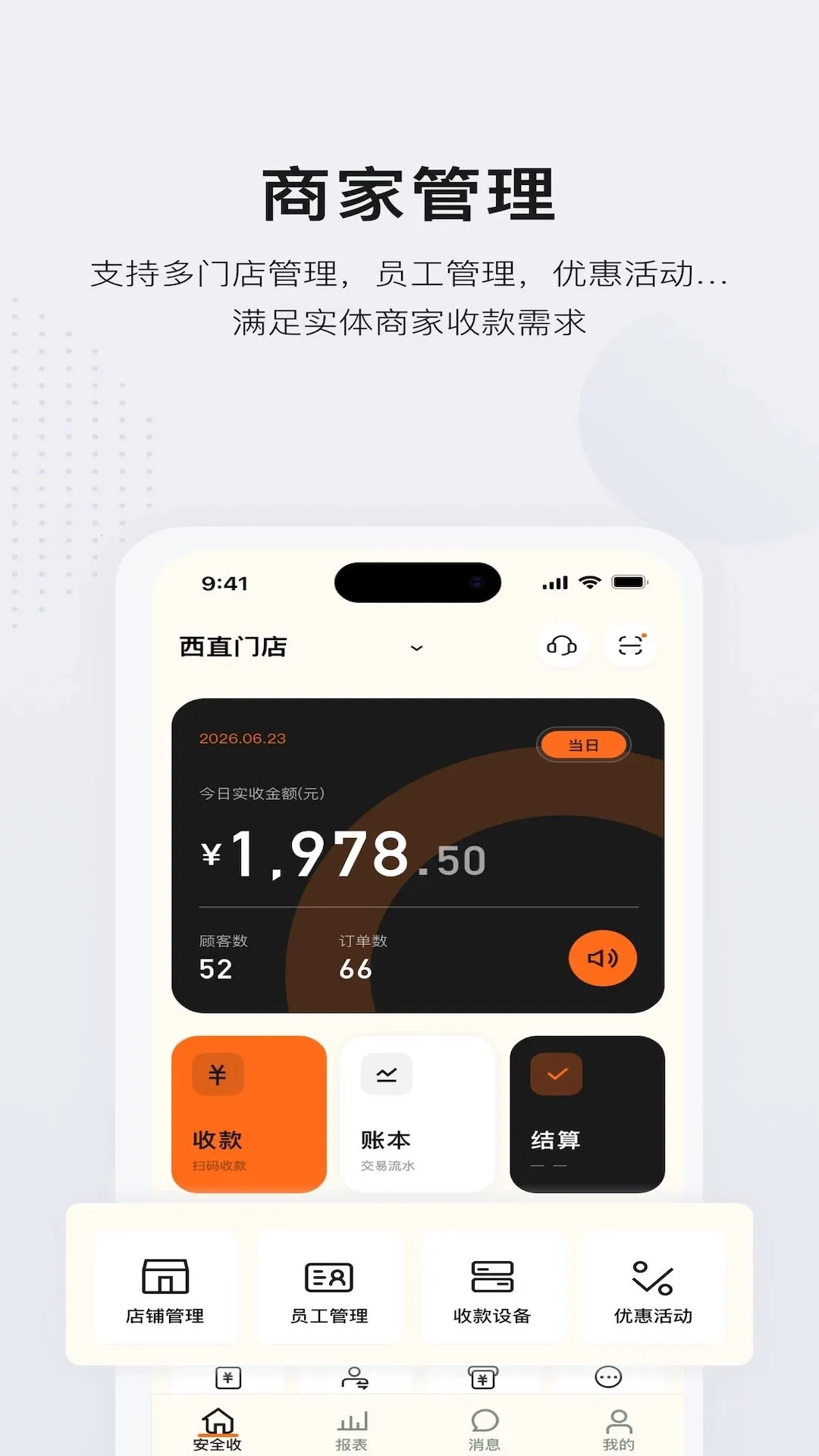 ���ư�ȫ���̼Ұ�(�̼��տ����)v1.0.0 �ٷ����ͼ3
