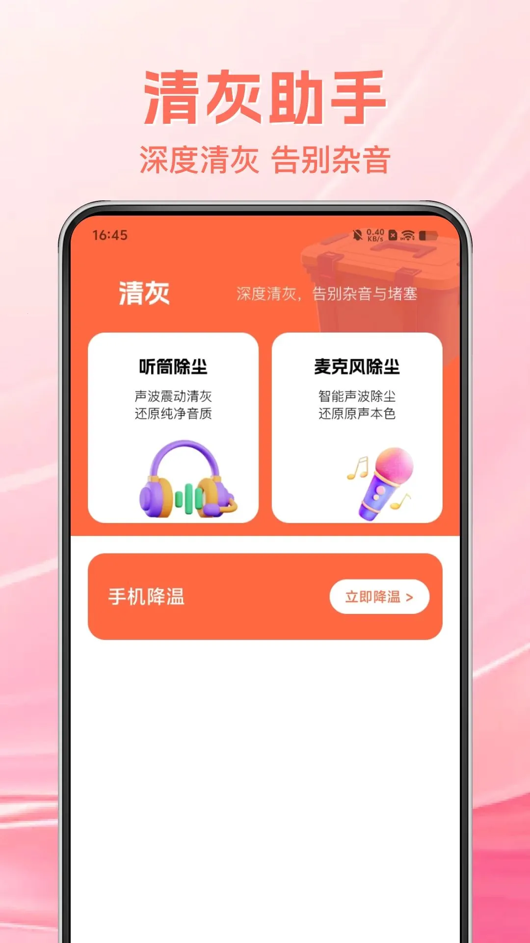 ��Ѽ�ذ��ҿ���2026���°汾v1.0.0 �ٷ����ͼ0