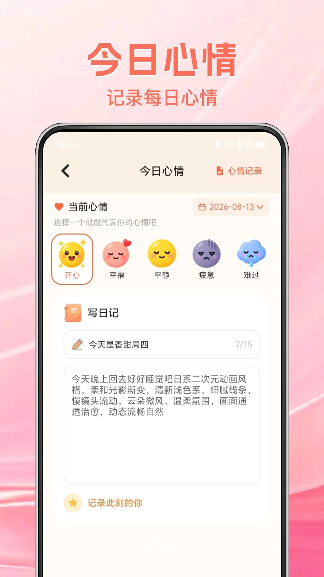 ��Ѽ�ذ��ҿ���2026���°汾v1.0.0 �ٷ����ͼ1