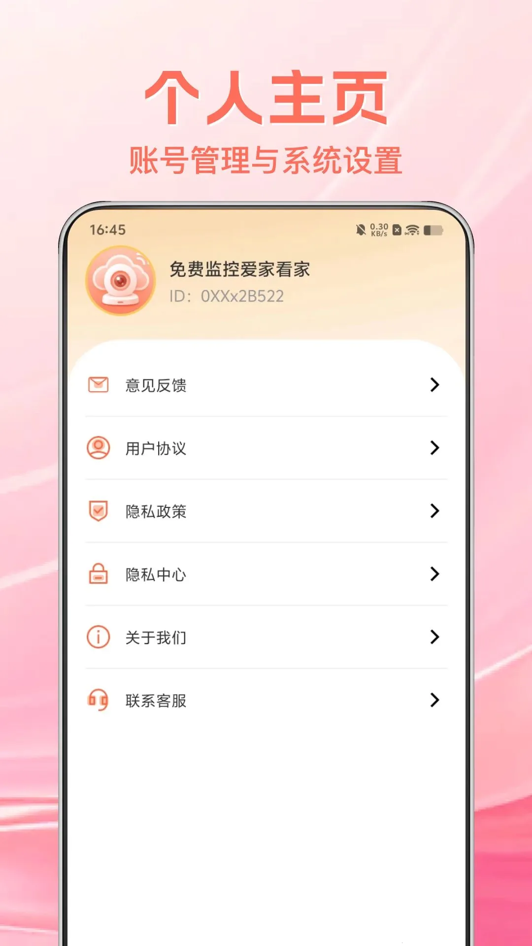 ��Ѽ�ذ��ҿ���2026���°汾v1.0.0 �ٷ����ͼ3