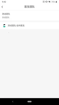 ��ҽ����2026�ٷ�����v1.0.44 ��׿���ͼ2