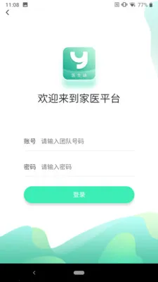��ҽ����2026�ٷ�����v1.0.44 ��׿���ͼ1