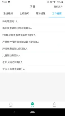 ��ҽ����2026�ٷ�����v1.0.44 ��׿���ͼ3