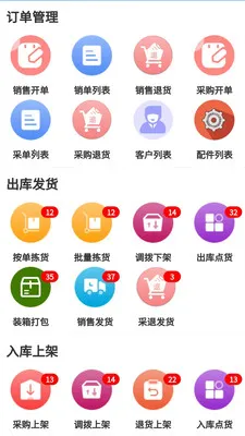 ��׼ERP2026���°汾v1.3.0 �ٷ����ͼ2