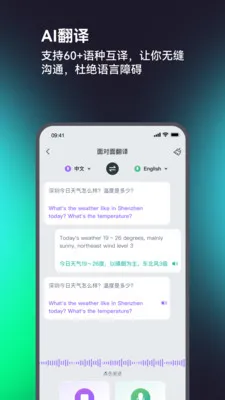 IAMCOOL(����AI����)v3.5.6 �ֻ����ͼ0