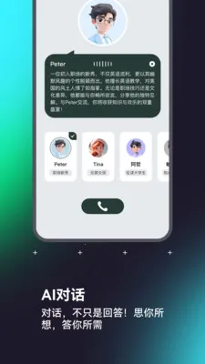 IAMCOOL(����AI����)v3.5.6 �ֻ����ͼ1
