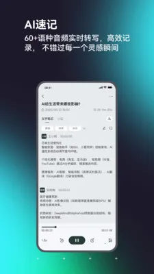 IAMCOOL(����AI����)v3.5.6 �ֻ����ͼ2