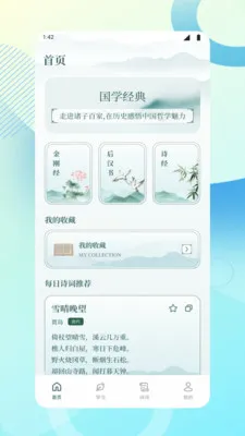 启橼学习工具2026官方最新版本v1.3 官方版截图3