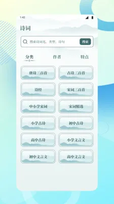 启橼学习工具2026官方最新版本v1.3 官方版截图0