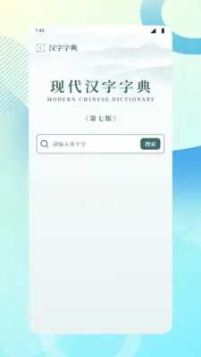启橼学习工具2026官方最新版本v1.3 官方版截图1