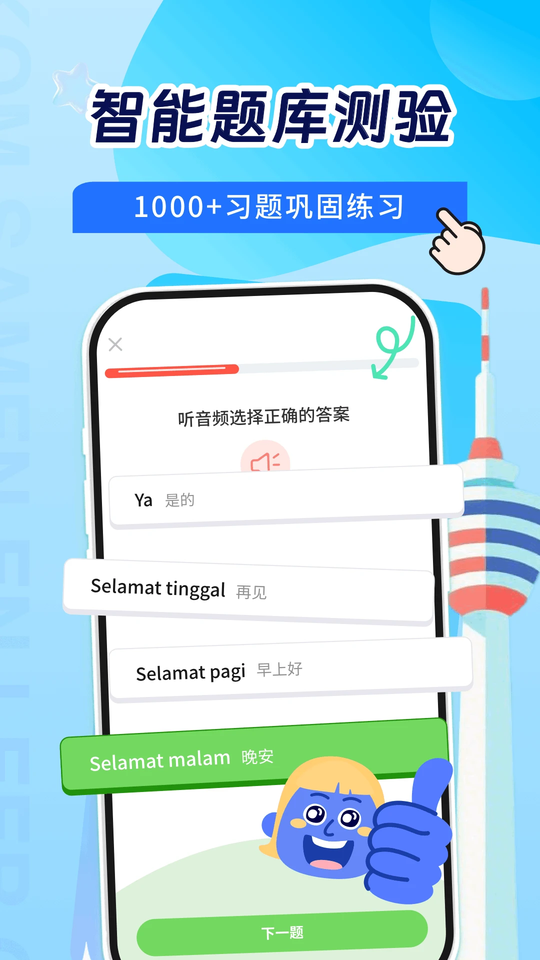 ����������ѧϰ(������ѧϰ����)v1.0.2 �ٷ����ͼ1