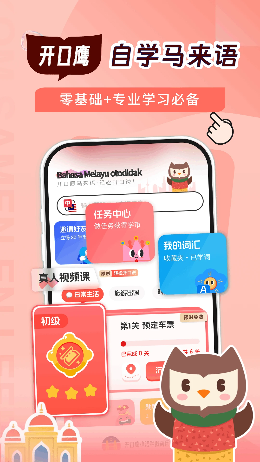 ����������ѧϰ(������ѧϰ����)v1.0.2 �ٷ����ͼ0