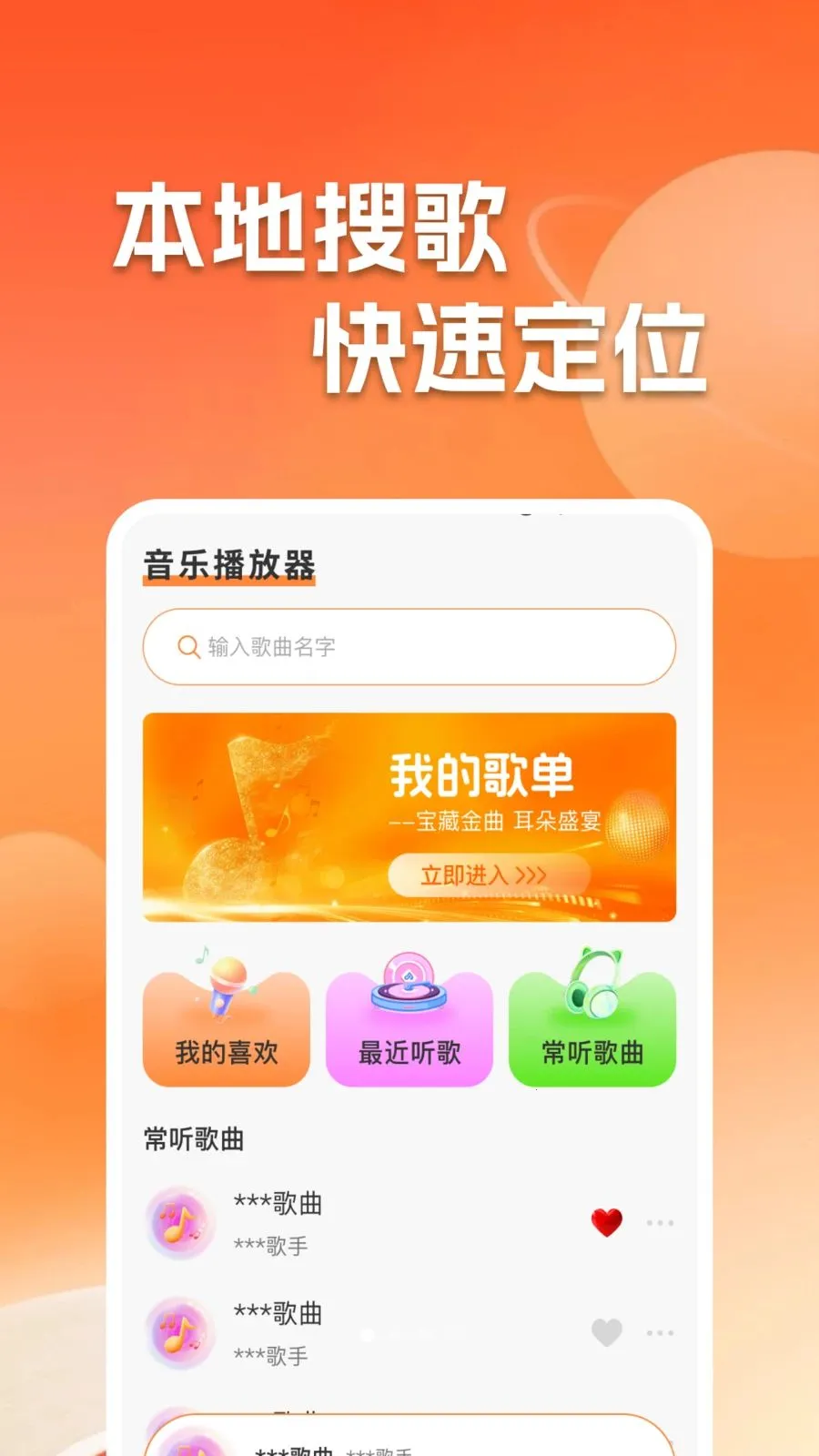����������ֲ����������ֻ���v1.0.2 �ֻ����ͼ2
