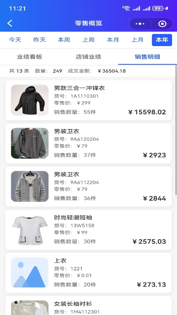 ����XPOS(�ŵ��������)v1.6.13 �ֻ����ͼ2