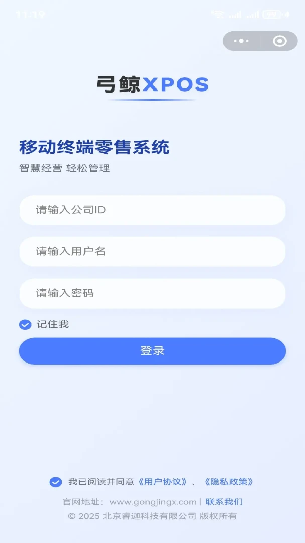 ����XPOS(�ŵ��������)v1.6.13 �ֻ����ͼ0