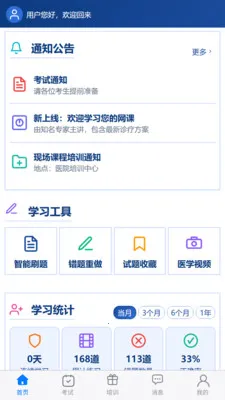 ���ҽ��2026���°汾v1.1.7 �ֻ����ͼ0