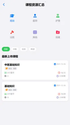 ���ҽ��2026���°汾v1.1.7 �ֻ����ͼ2