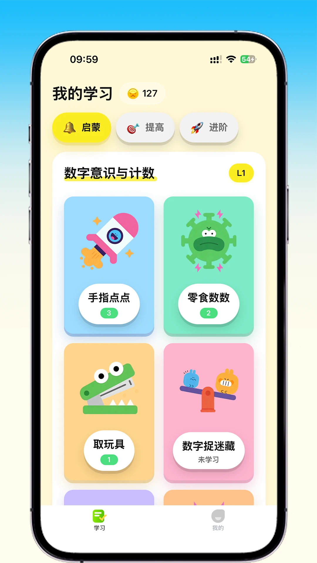 ��������(Ȥζѧϰ��Ϸ)v2.7.2 ��׿���ͼ0