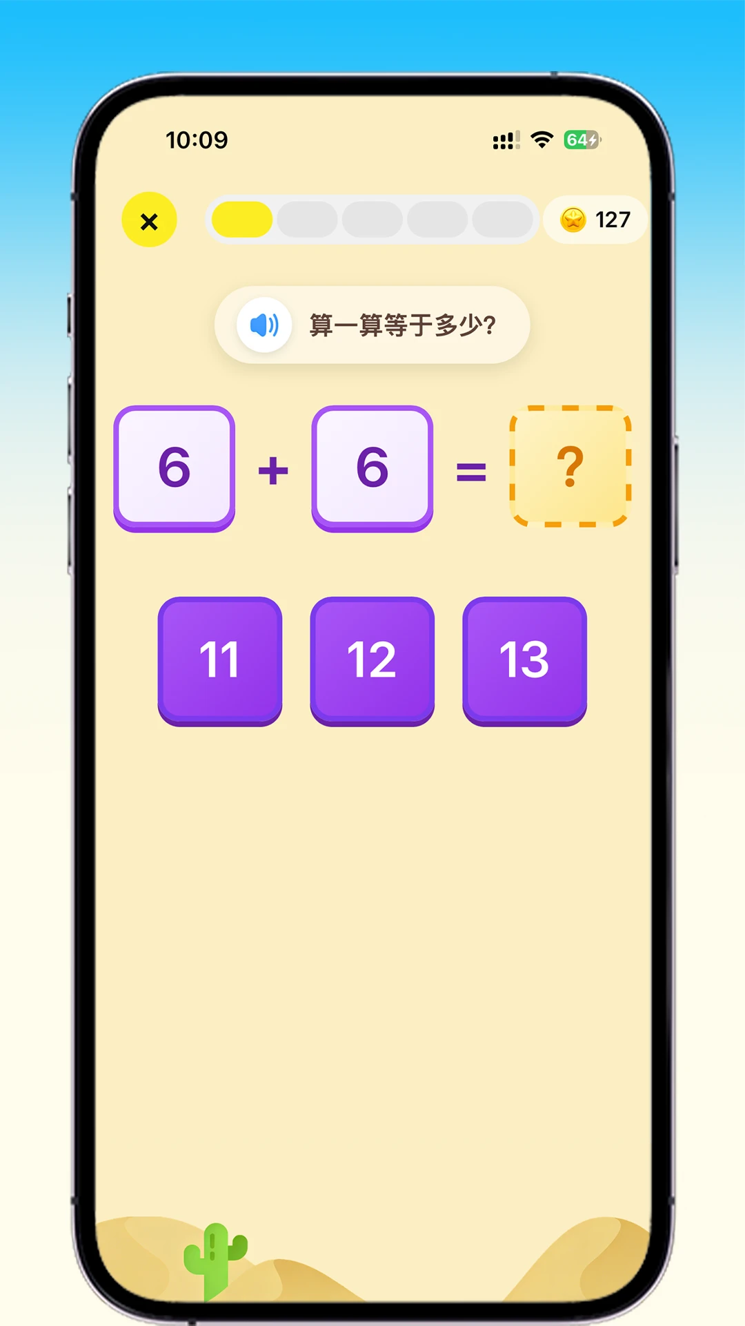 ��������(Ȥζѧϰ��Ϸ)v2.7.2 ��׿���ͼ3