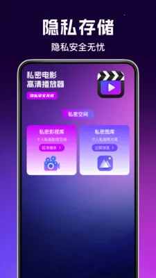 ���˽Ӱ������(��˽��Ƶ��������)v1.0.3.F �ٷ����ͼ0