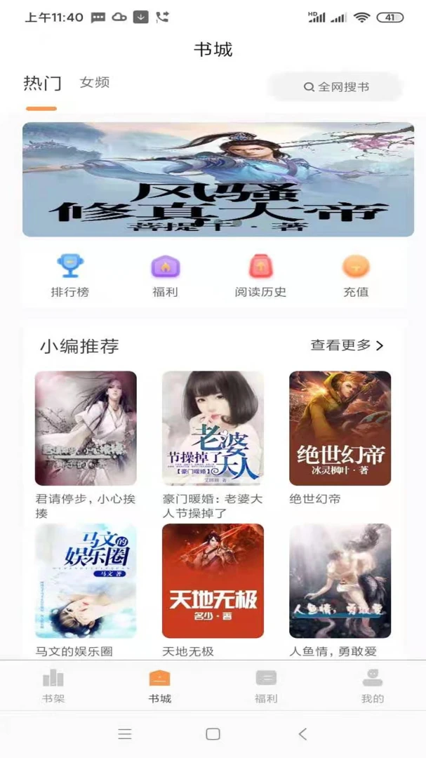 易文小说阅读软件2026最新版本v2.3.6 手机版截图2