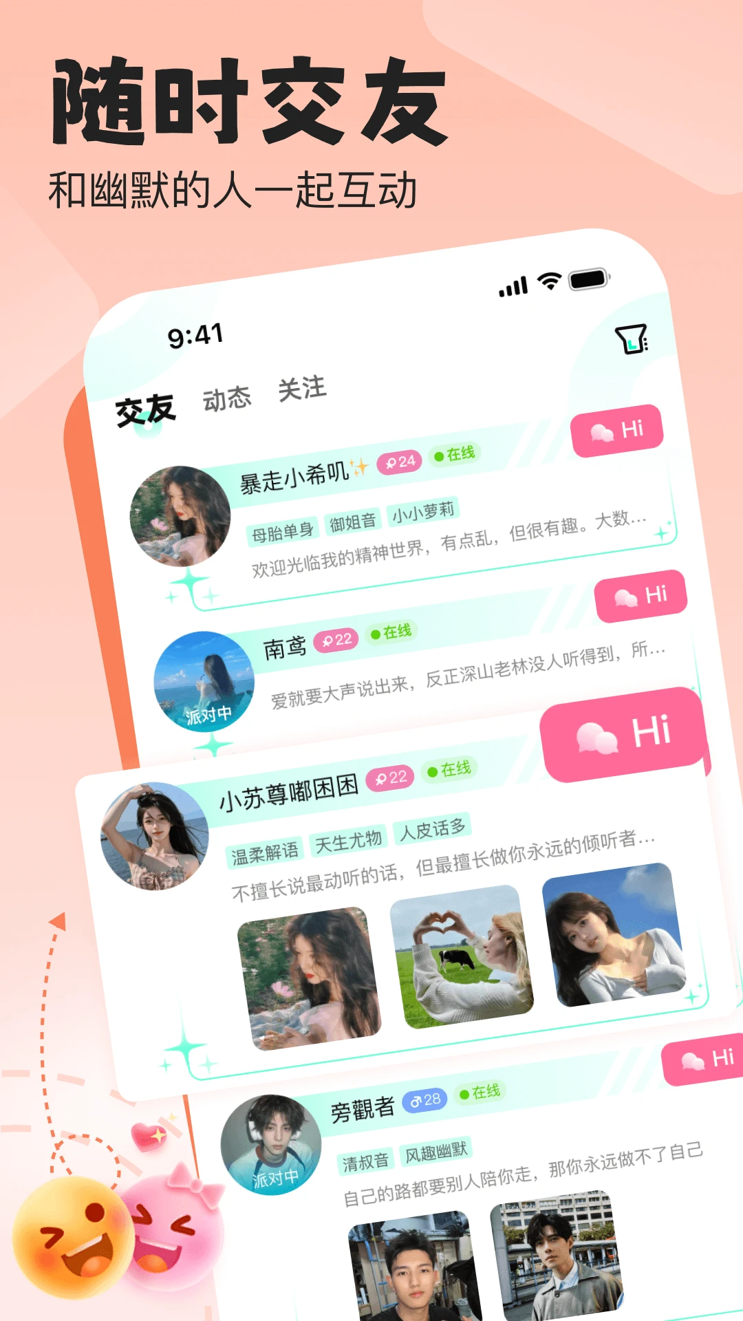 声漫时光(语音社交社区)v1.3.5.1 安卓版截图0