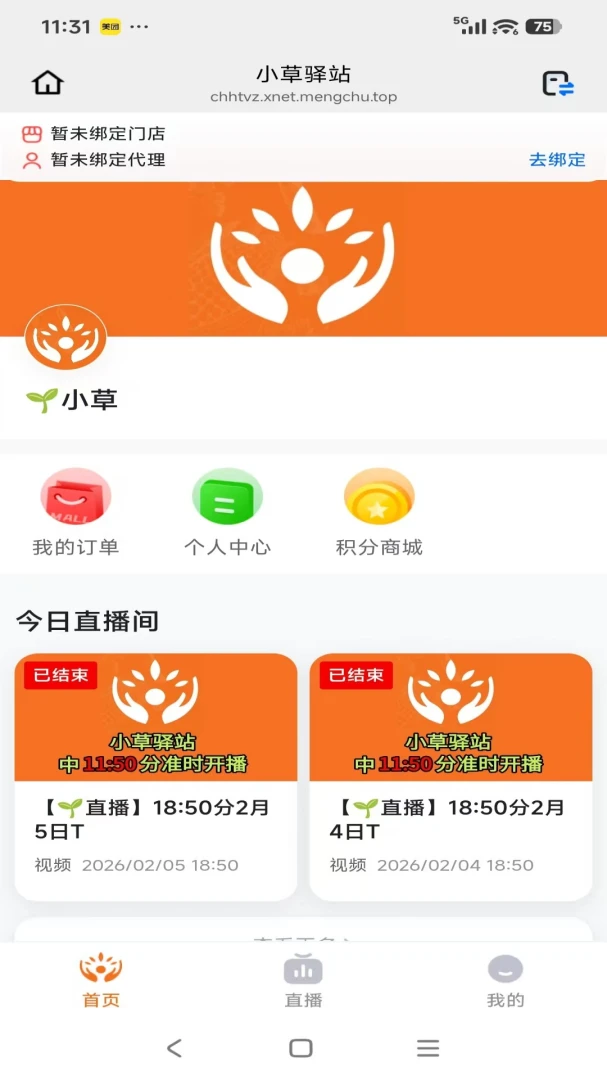 С����վ(�ͻ������ѯAPP)v26.04.02 ��׿���ͼ2